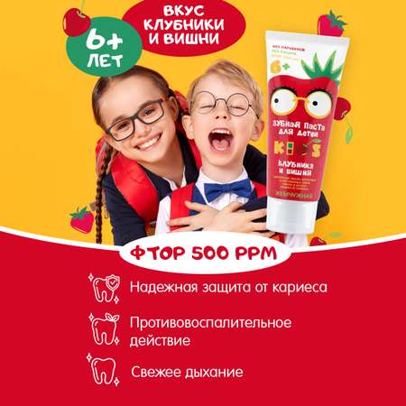 Зубная паста Жемчужная с фтором