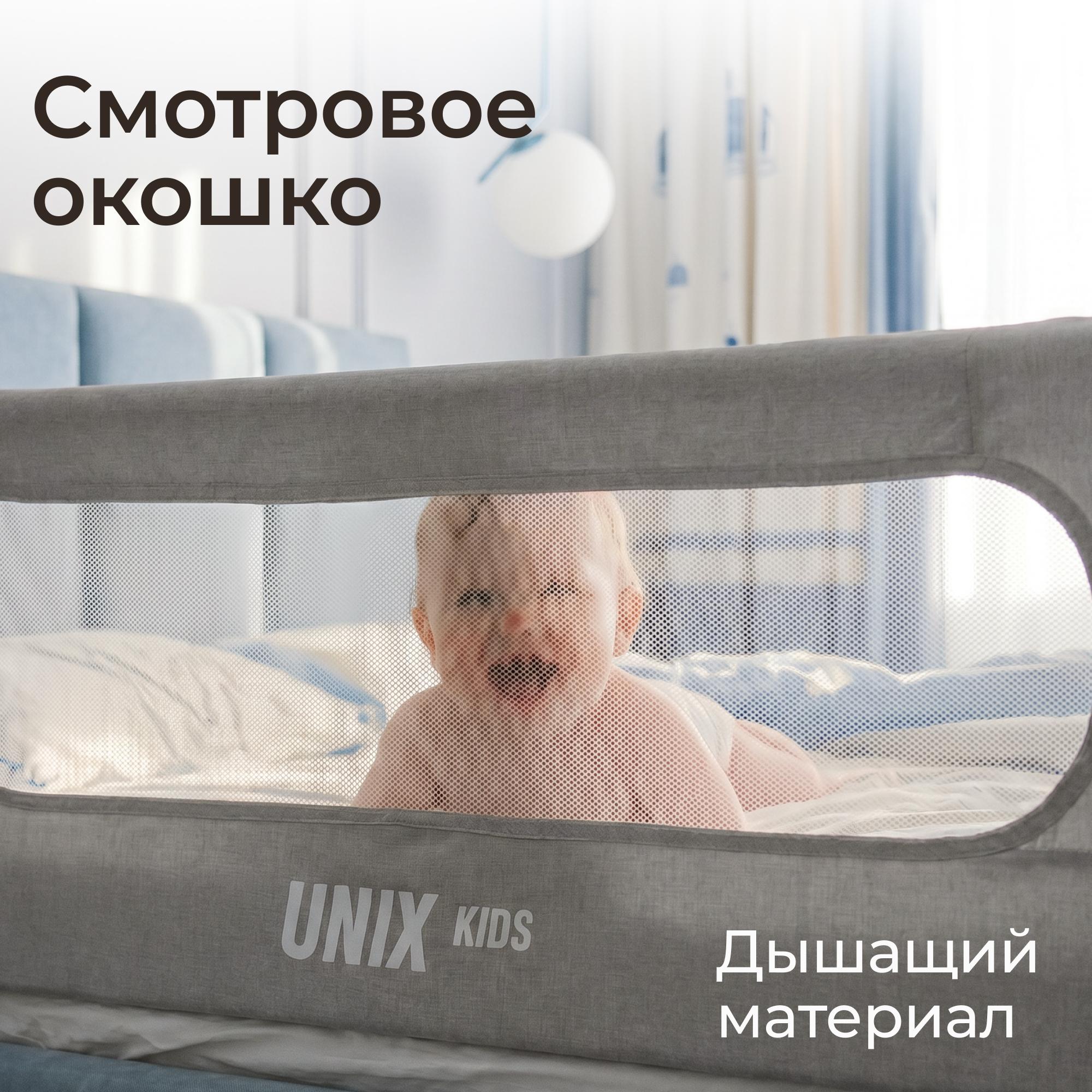 Барьер-ограничитель UNIX Kids Серый 120 см - фото 3