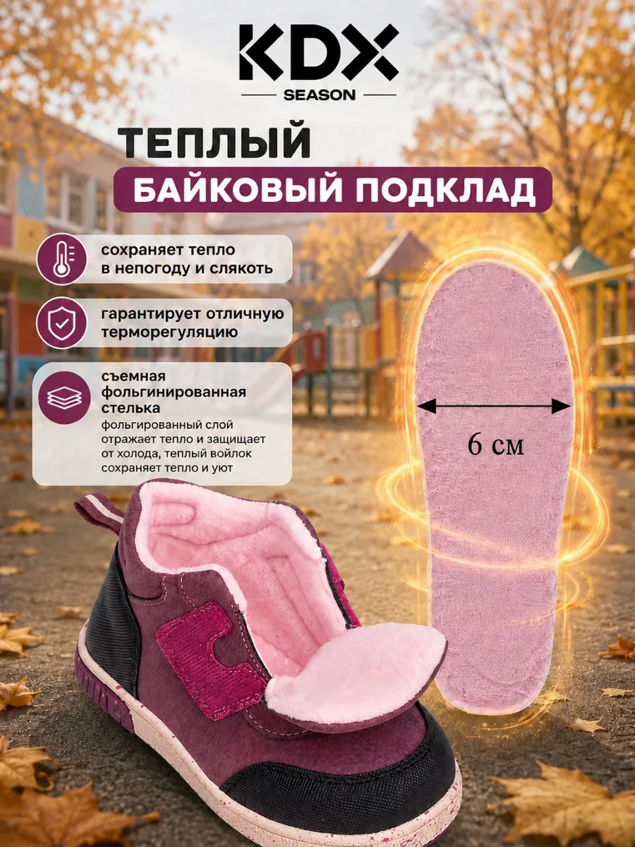 Ботинки KDX SKYSS-07 fuxia - фото 6