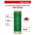 Нитки для шитья и отстрочки Top Stitch Guttermann 30/30м цвет 396
