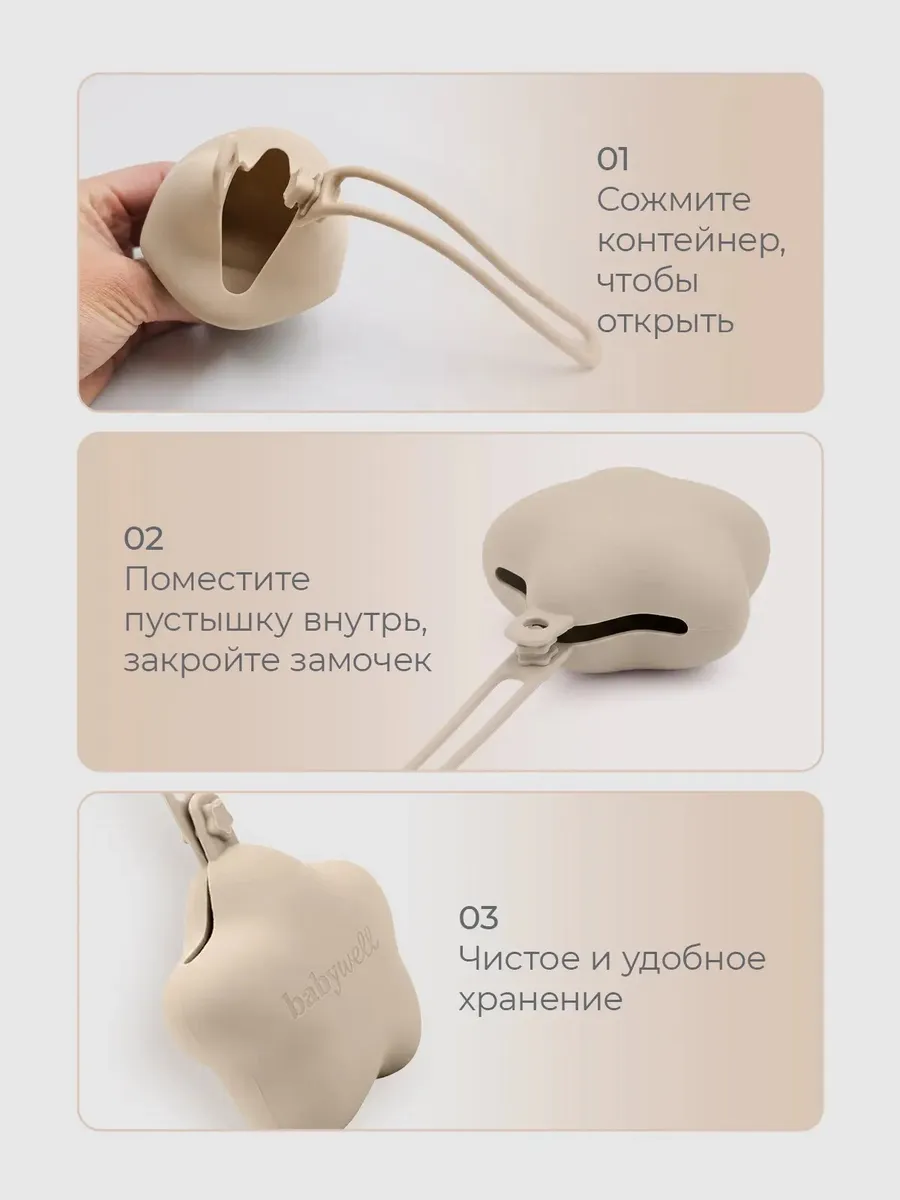 Чехол BabyWell - фото 2