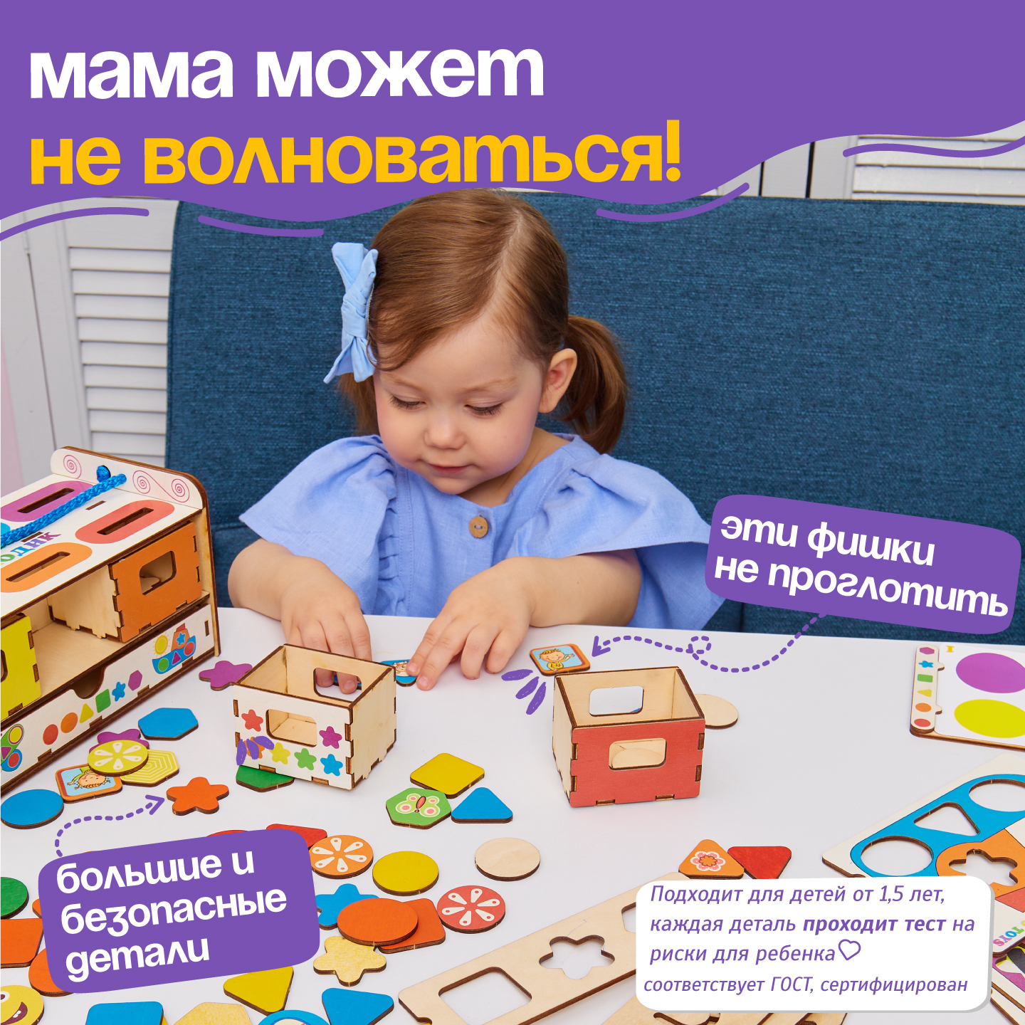 Игрушка Evotoys сортер 92 фишки - фото 4