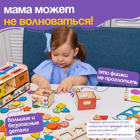 Игрушка Evotoys сортер 92 фишки