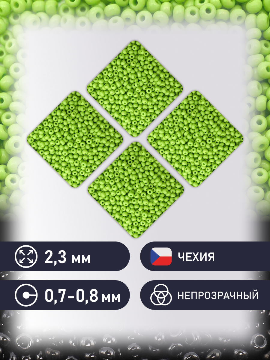 Набор для творчества Preciosa бисер 10/0 5 г цвет 53310 - фото 2