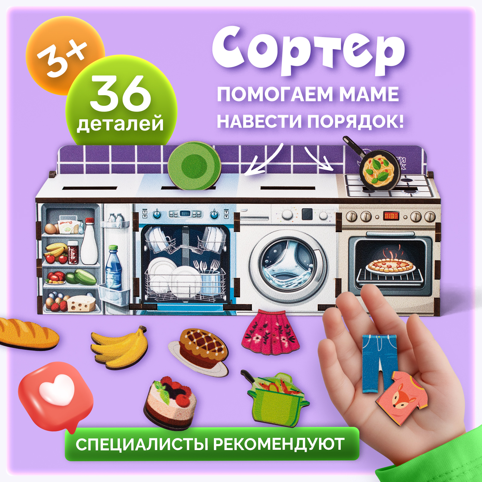 Игрушка МУЛЬТИЗАВРИК сортер - фото 1
