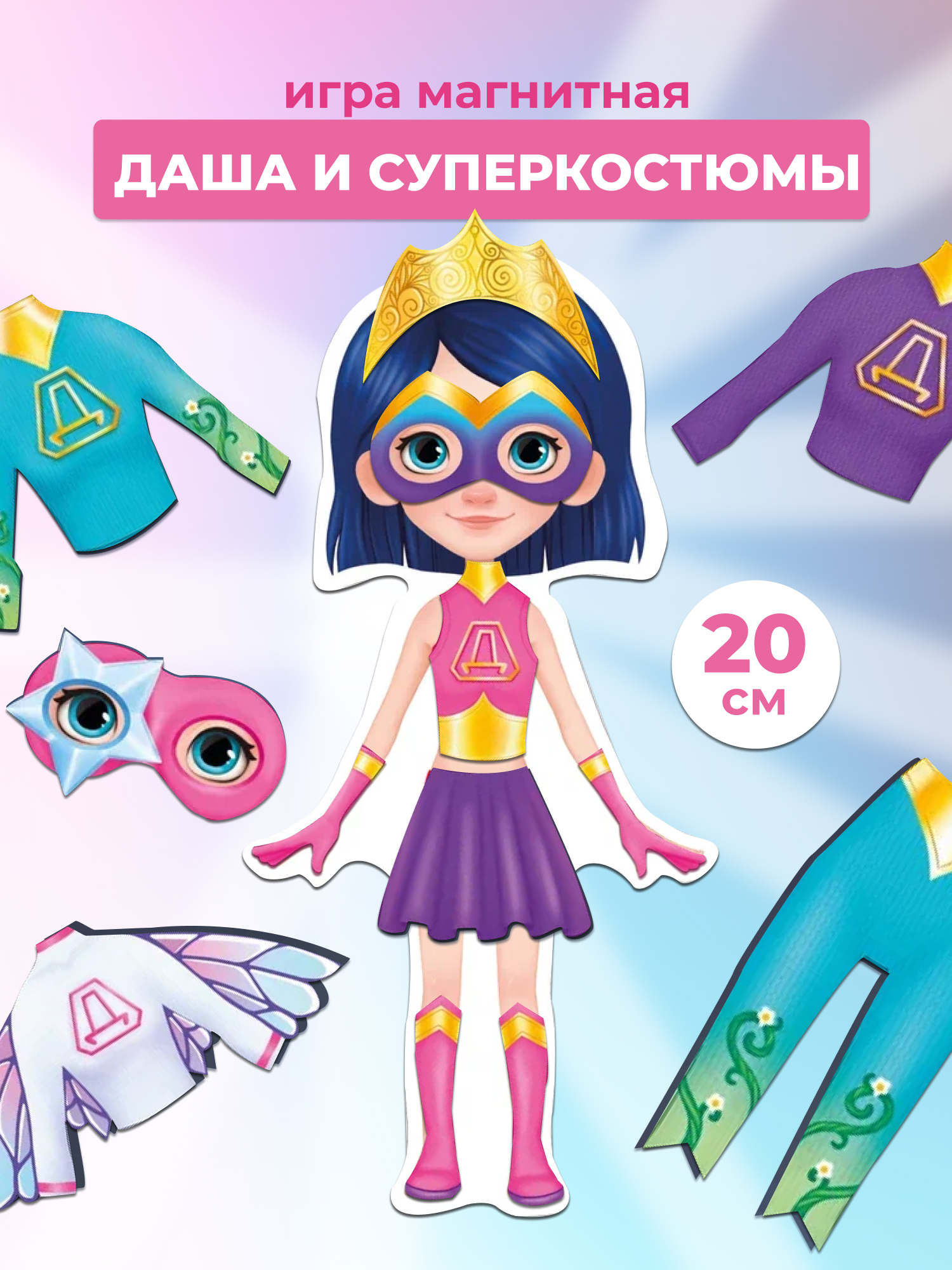 Настольная игра Дрофа-Медиа Даша и суперкостюмы - фото 2
