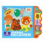 Книга УМка Союзмультфильм Любимые песенки со звуком