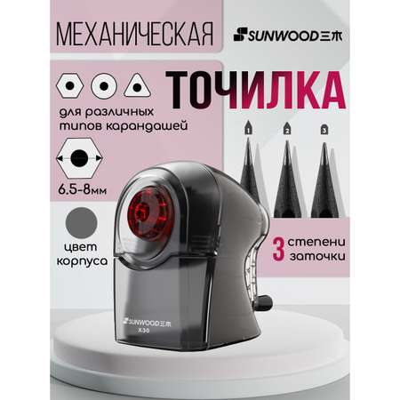 Точилка SUNWOOD