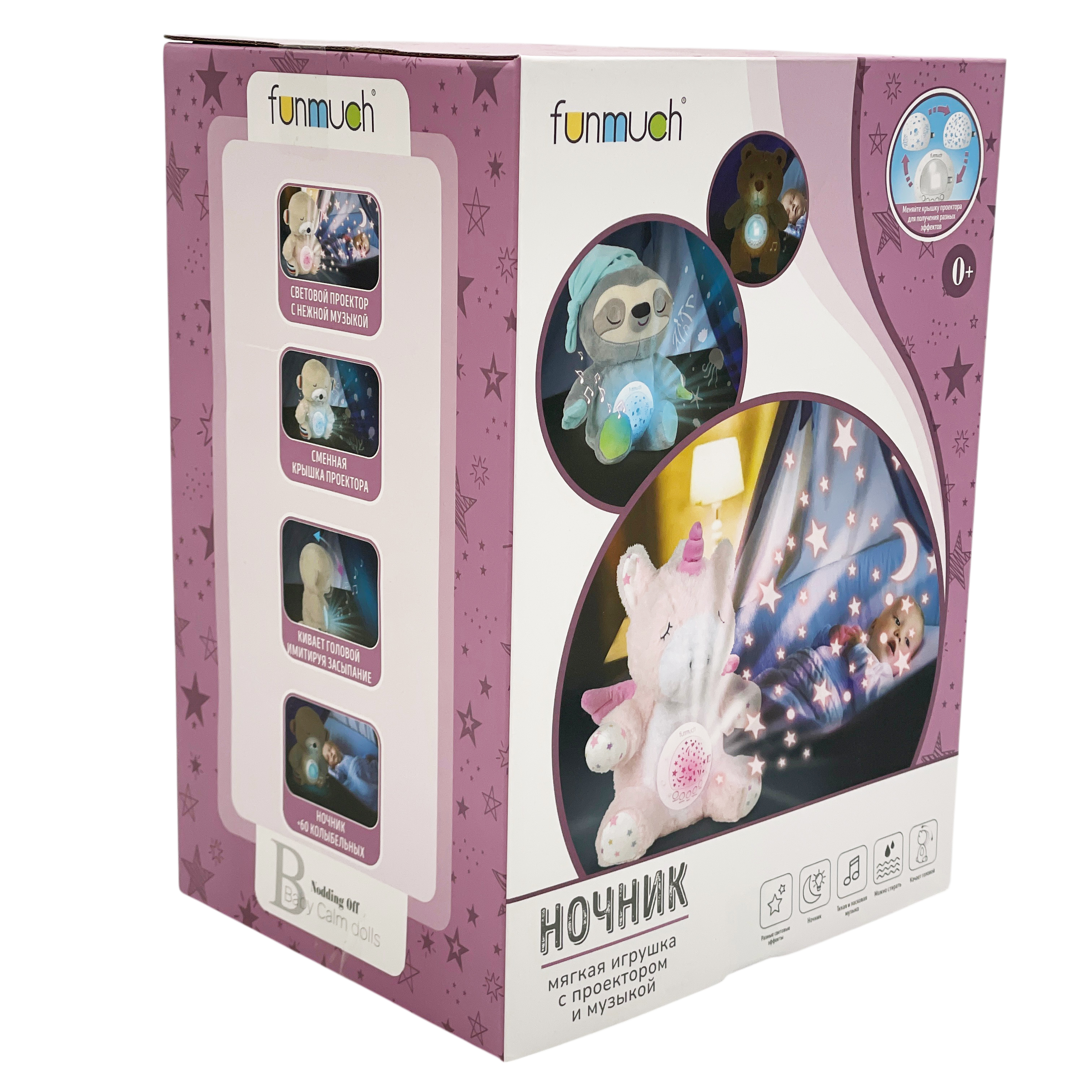 Мягкая игрушка Baby Toys Медвежонок ночник проектор - фото 8