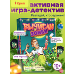Игра развлекательная КРЕП для детей и взрослых Вычисли зомби