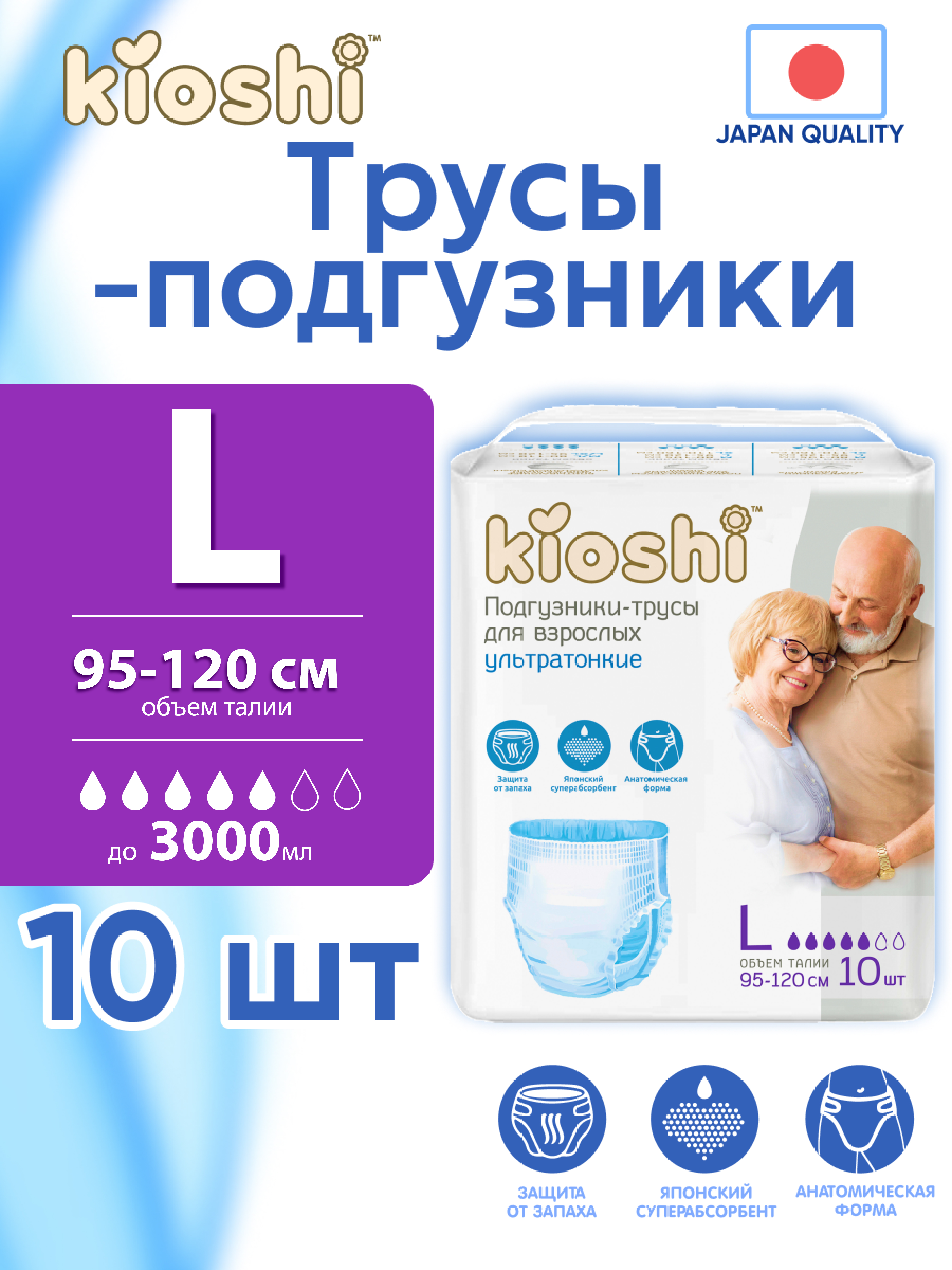 Изображение товара Подгузники для взрослых KIOSHI размер L, 10 шт.