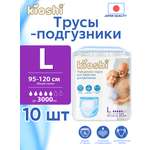 Подгузники для взрослых Kioshi