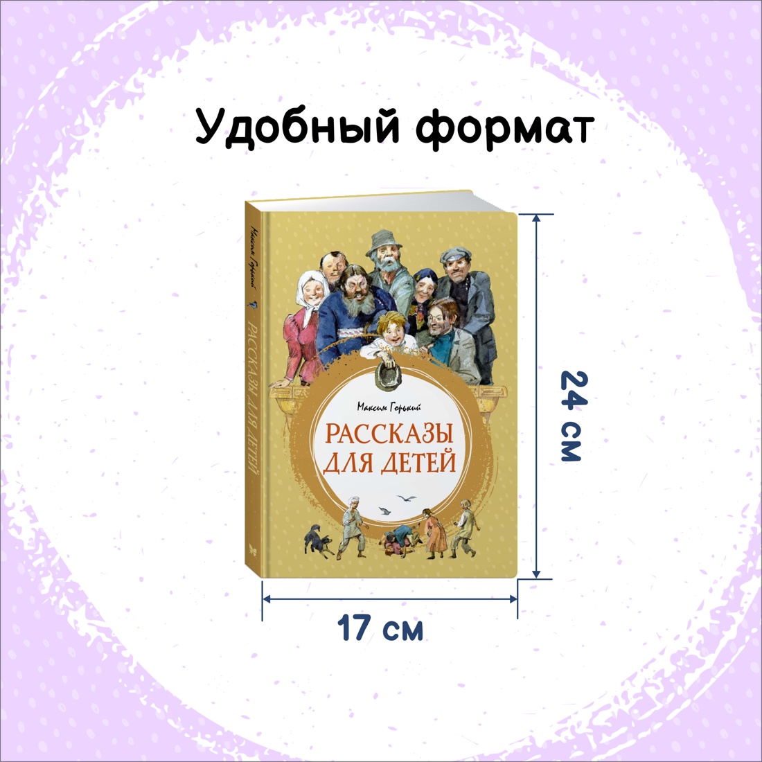 Книга Махаон Детство Чика. Рассказы для детей. Комплект из 2-х книг. - фото 4