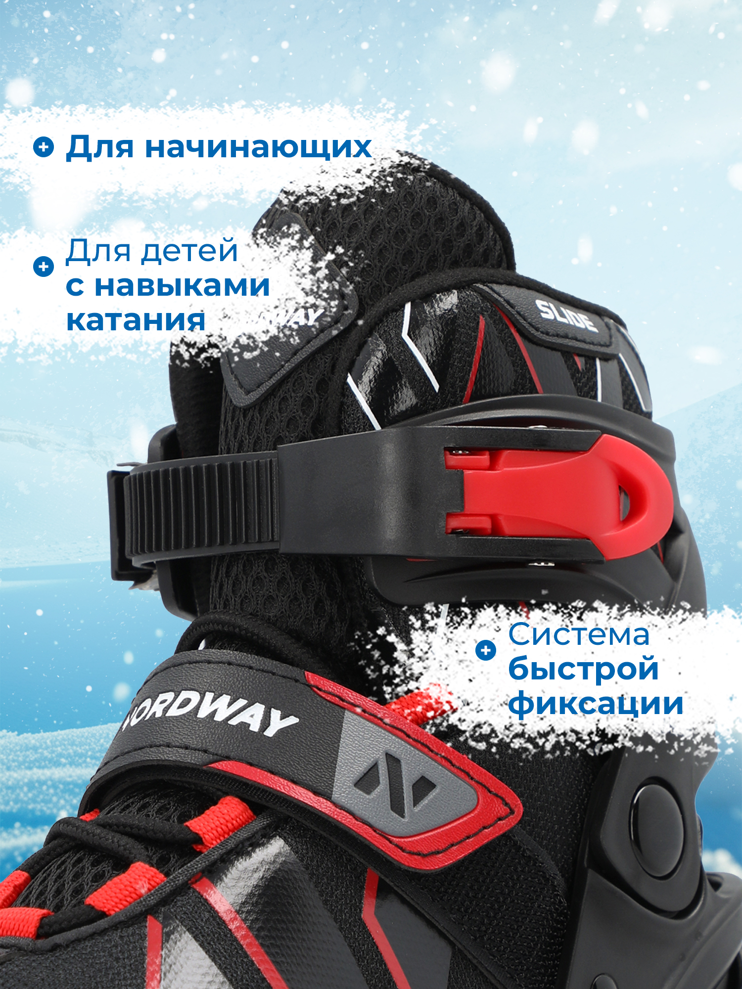 Коньки Nordway Раздвижные 36-41 - фото 4