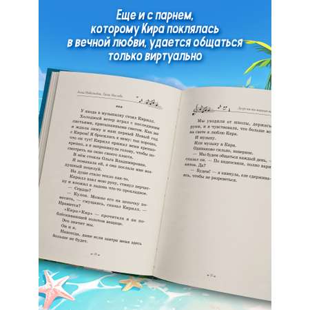 Книга ОКно До ре ми ми мишная история