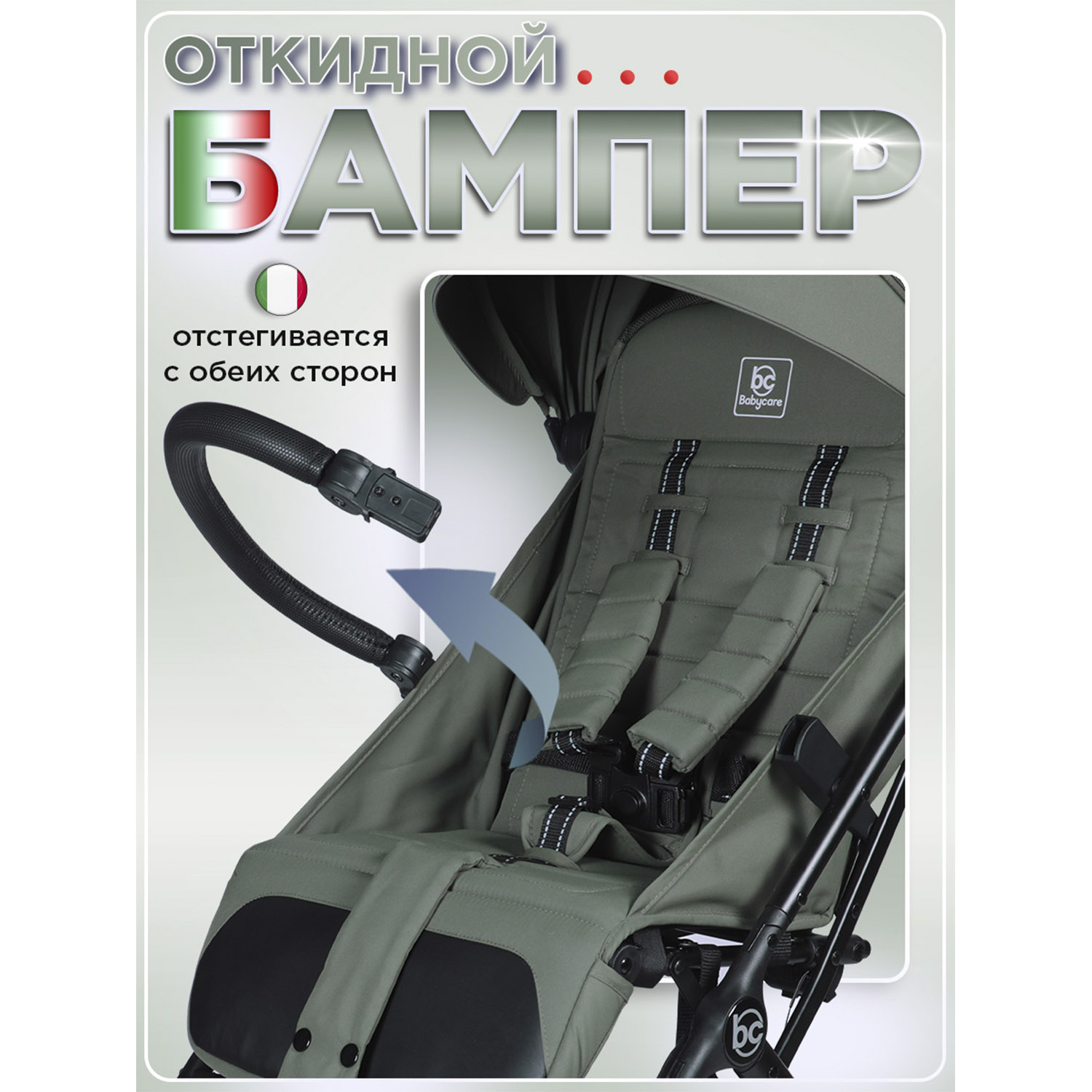 Коляска прогулочная BabyCare Venetto Зеленый хаки - фото 18