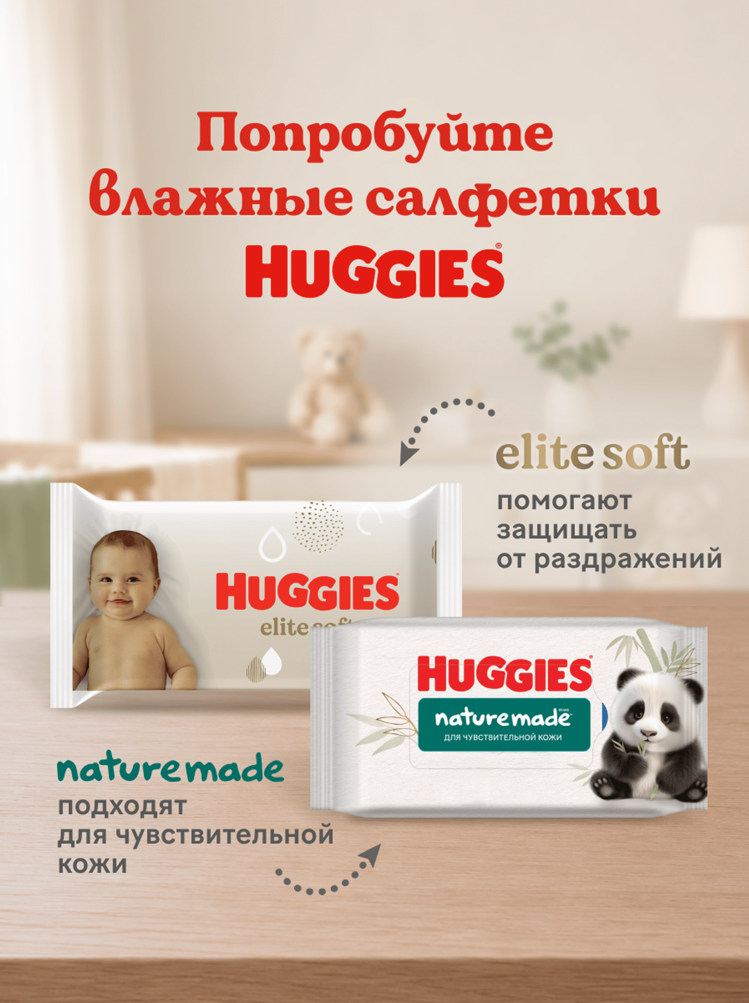Трусики Huggies Elite Soft 3 (6-11 кг) 72 шт. - фото 17