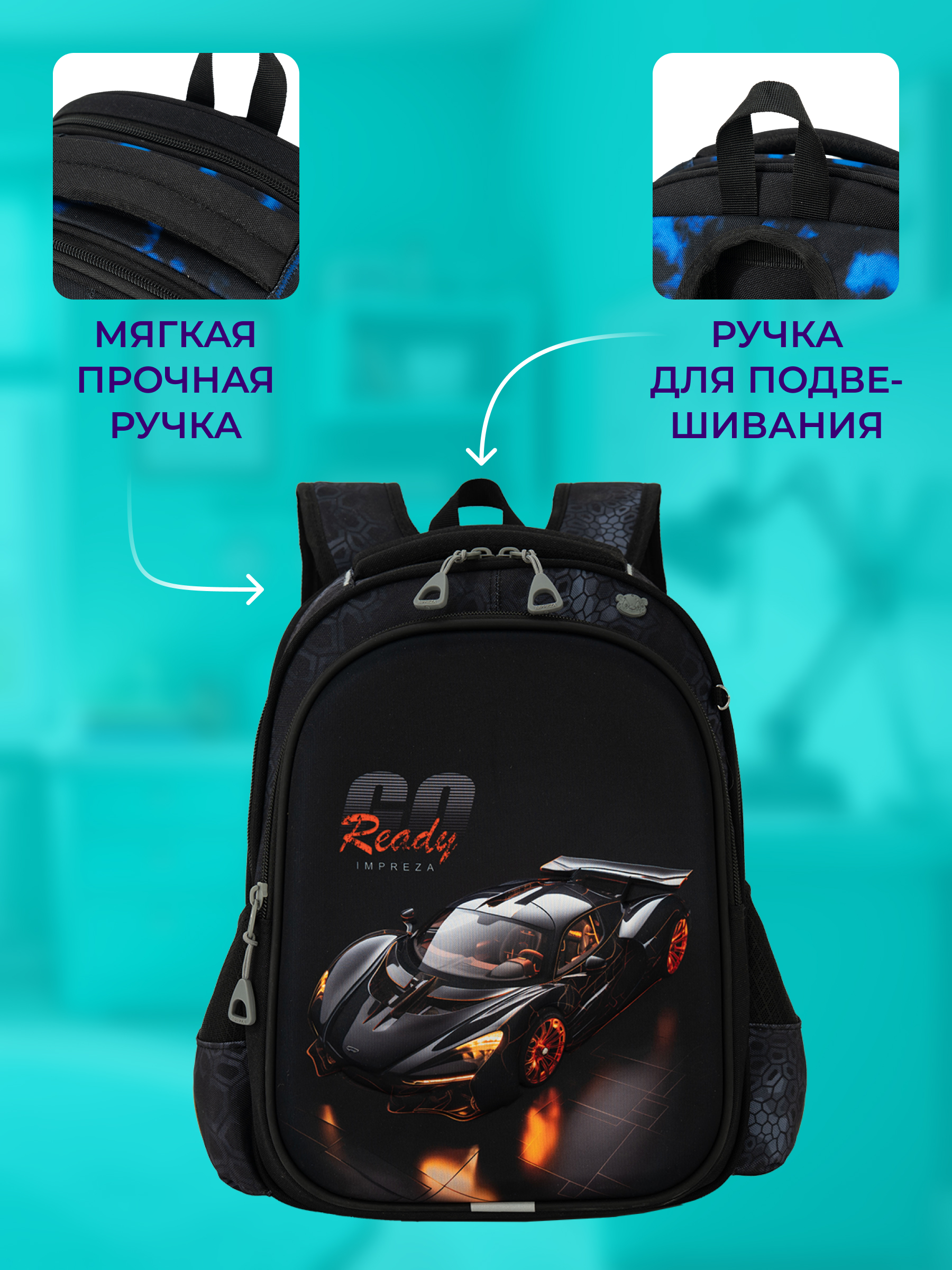 Рюкзак Impreza А209 - фото 9