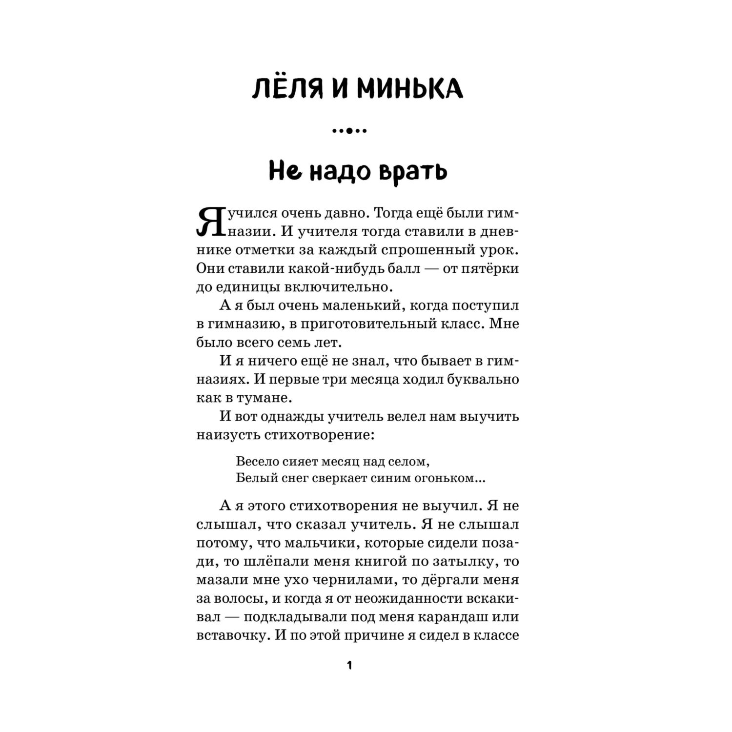 Книга Эксмо Смешные рассказы для детей (ил. Е. Кузнецовой) - фото 2