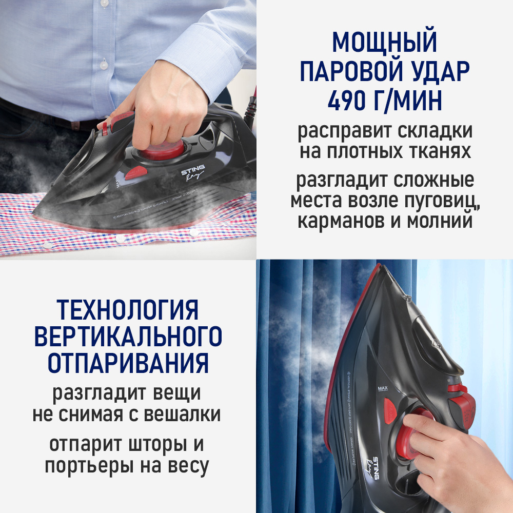 Утюг паровой STINGRAY ST-IR201B - фото 6