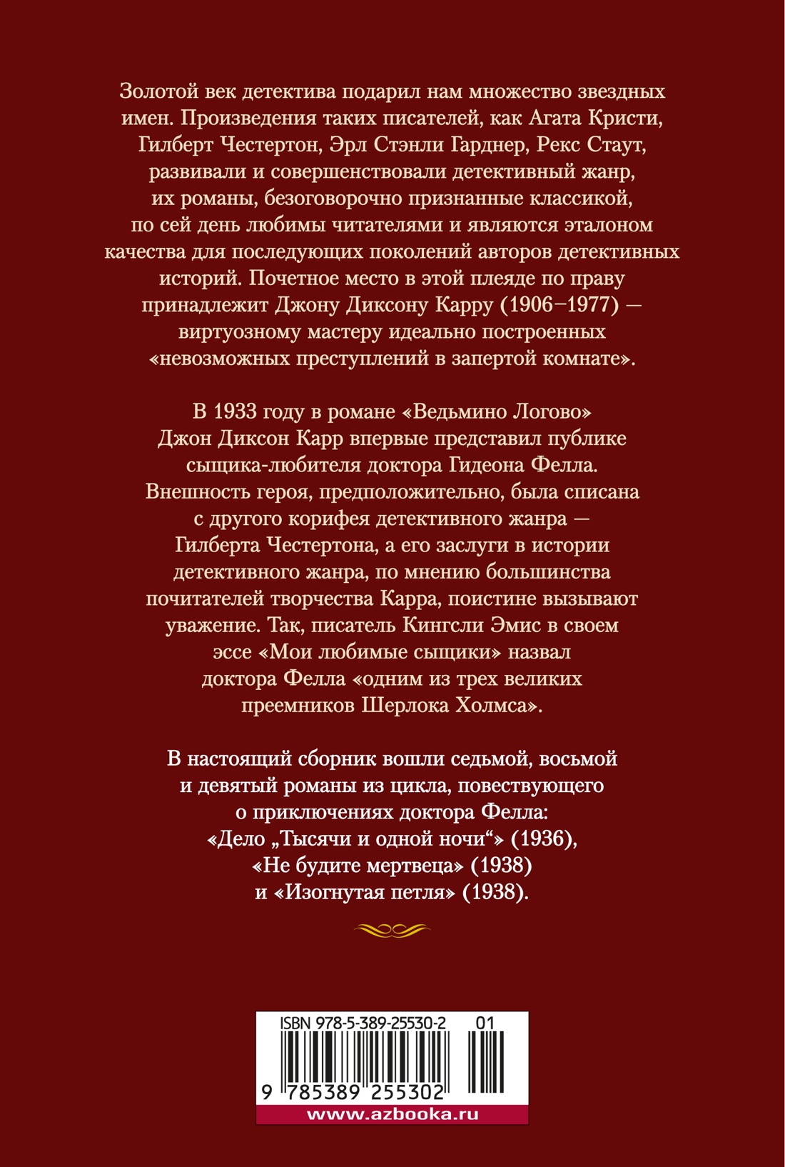 Книга Иностранка Дело «Тысячи и одной ночи». - фото 4
