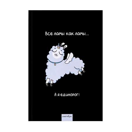 Скетчбук ArtFox А5 80 лист.