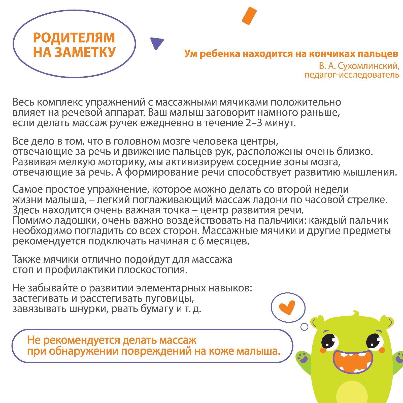 Игрушка Крошка Я - фото 11