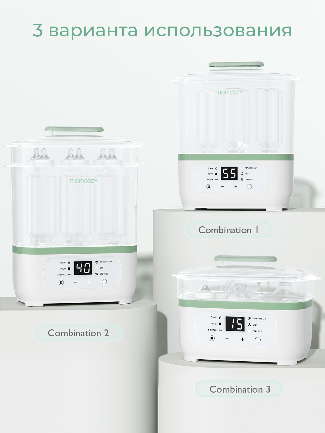 Стерилизатор Momcozy BS02, паровой, электрический - фото 9