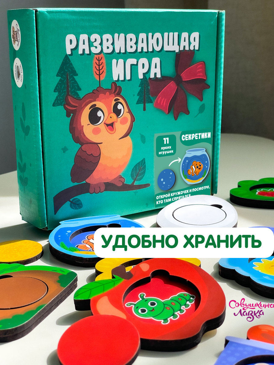 Пазл деревянный Совушкина лавка секретики - фото 19
