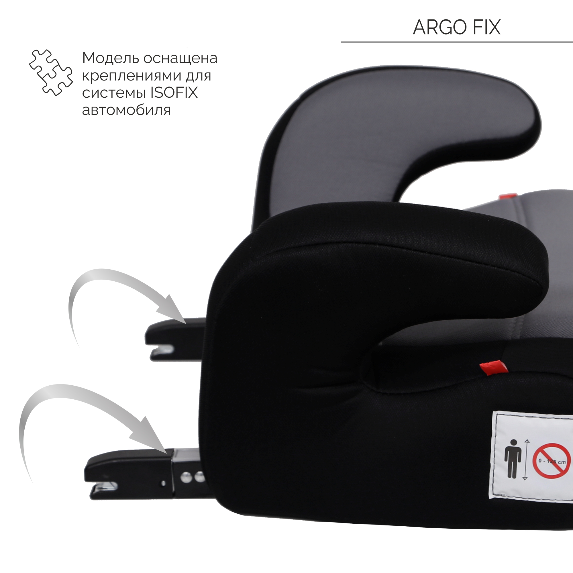 Автокресло Babyton Argo Fix Black-Grey Isofix 3 (22-36 кг) - фото 8