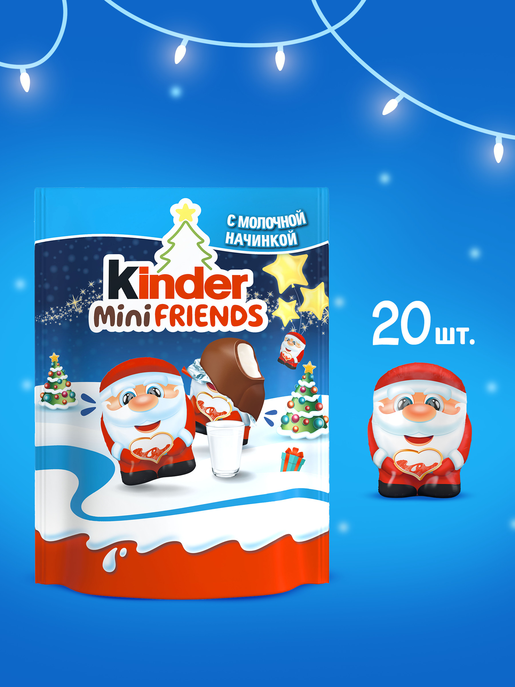 Набор кондитерских изделий Kinder Молочные друзья 122г с 3лет - фото 5