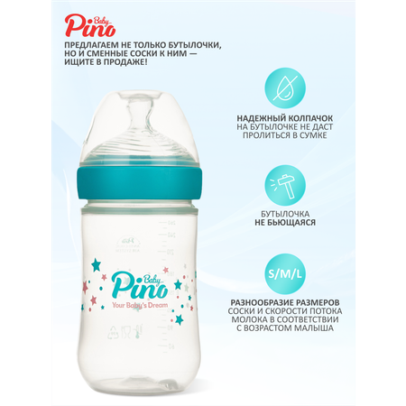 Бутылочка Baby Pino Anti-Colic 260 мл