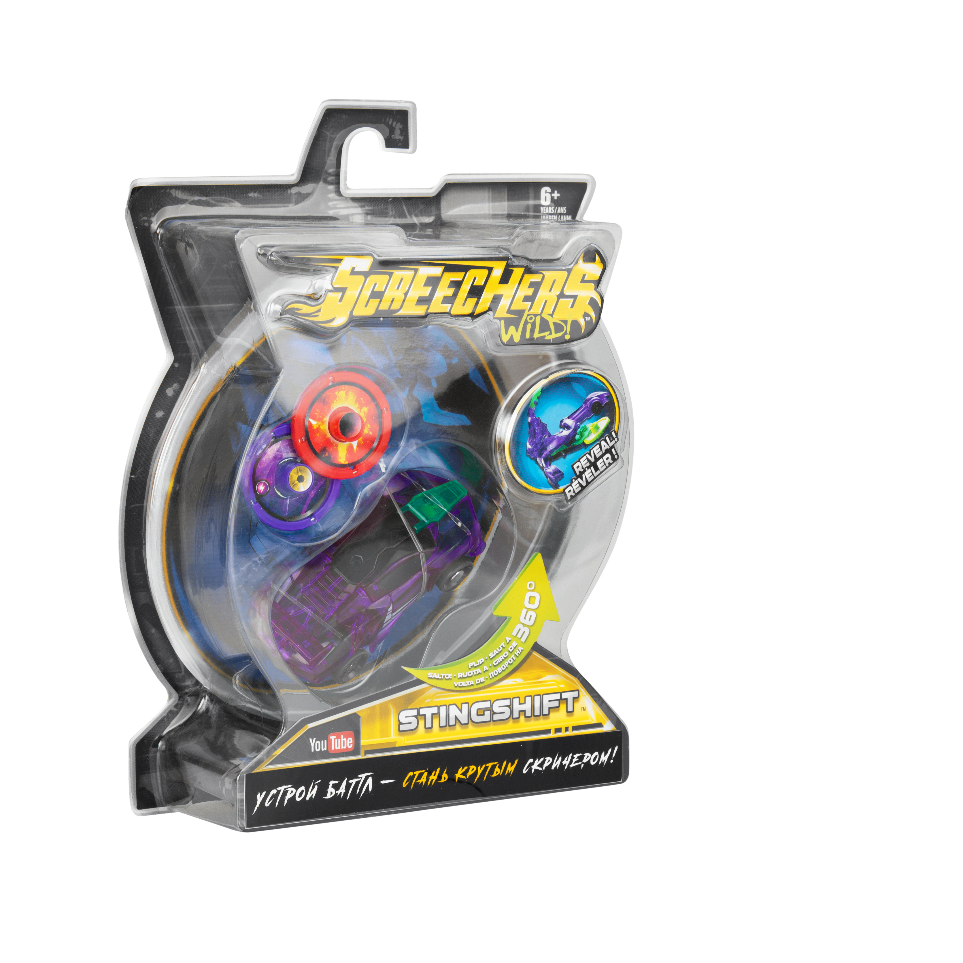 Игровой набор Screechers Wild Стингшифт - фото 3