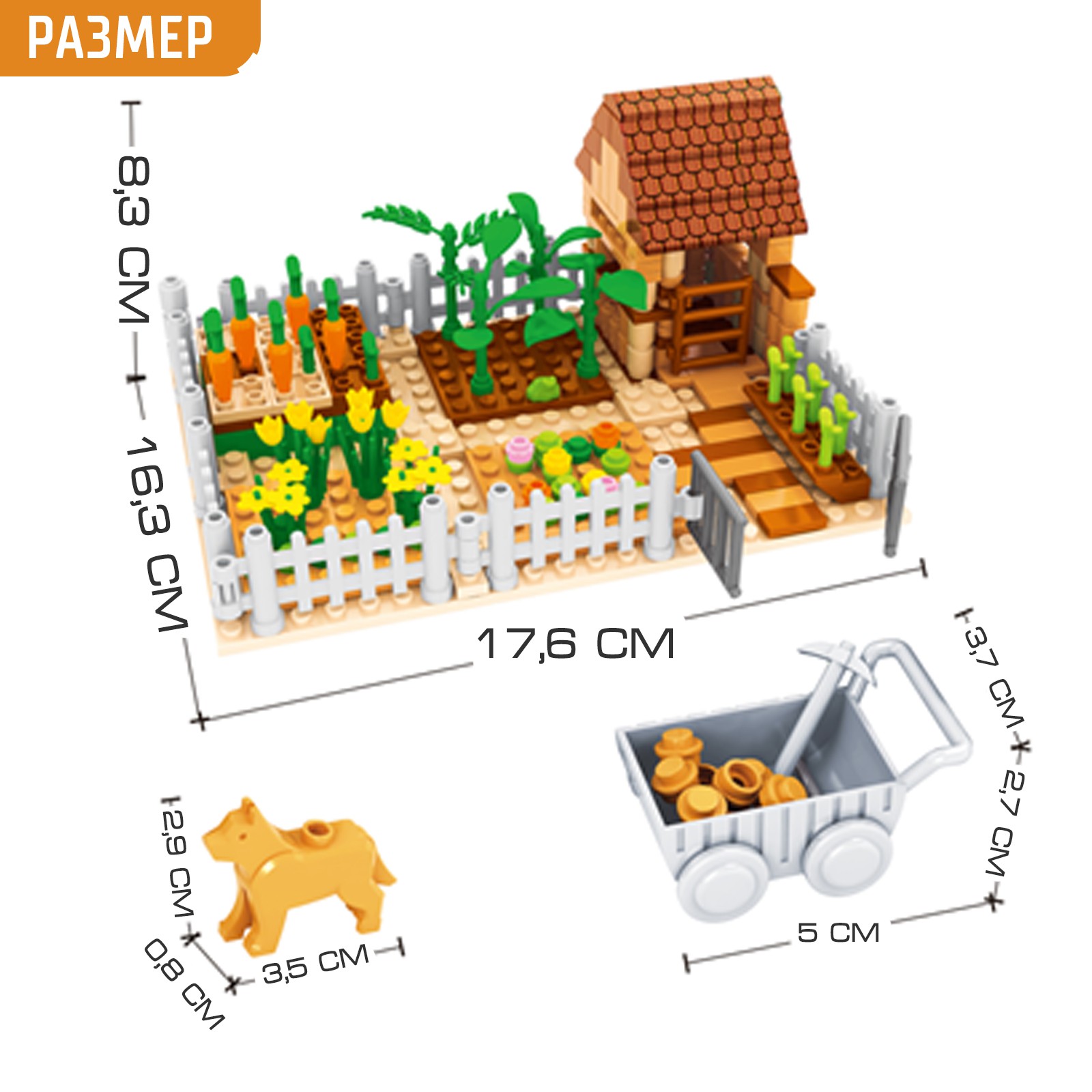 Конструктор Sima-Land Ферма Садовый участок 263 дет. - фото 1