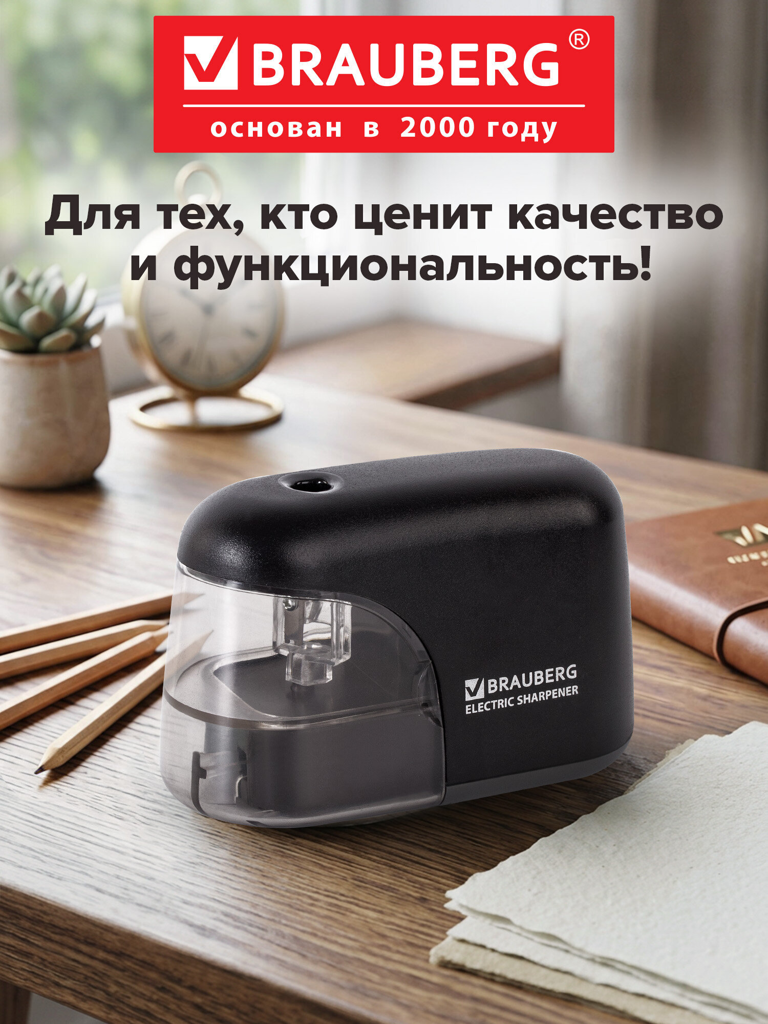 Точилка Brauberg - фото 8