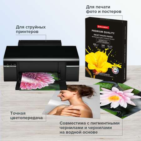 Художественная бумага Brauberg