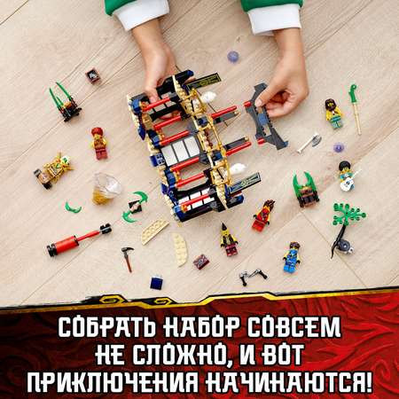Конструктор LEGO NINJAGO Турнир стихий блочный