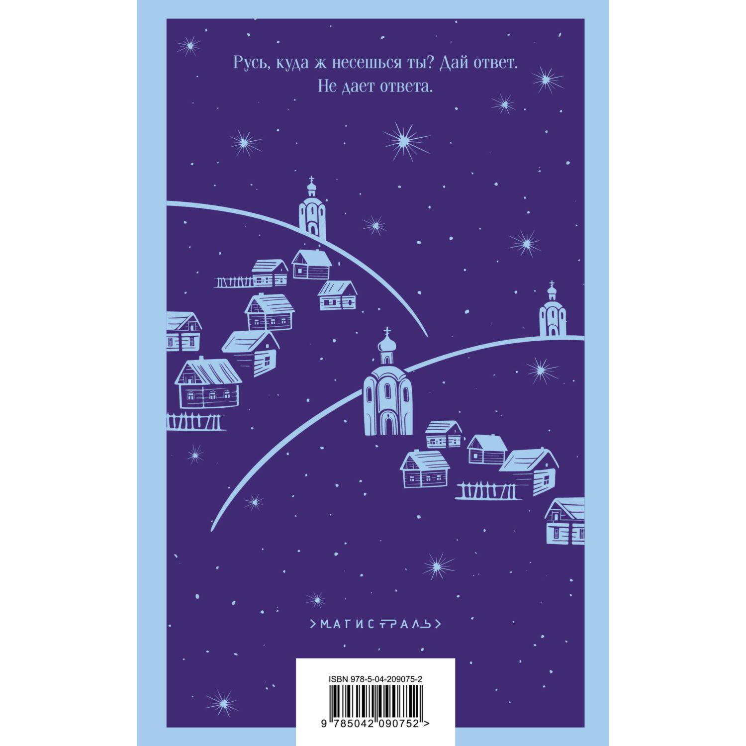 Книга Эксмо Мертвые души - фото 4