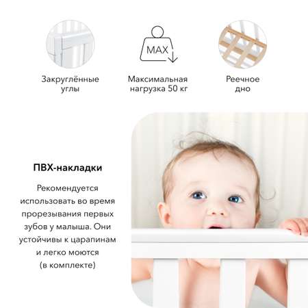 Детская кроватка Happy Baby прямоугольная, (белый)