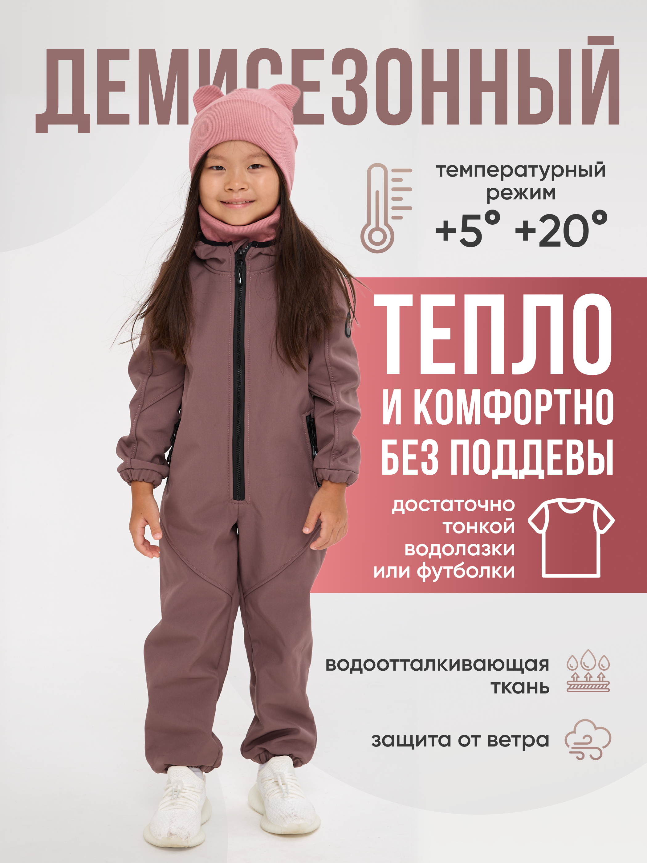 Комбинезон JUVIS 7031 кофе - фото 11