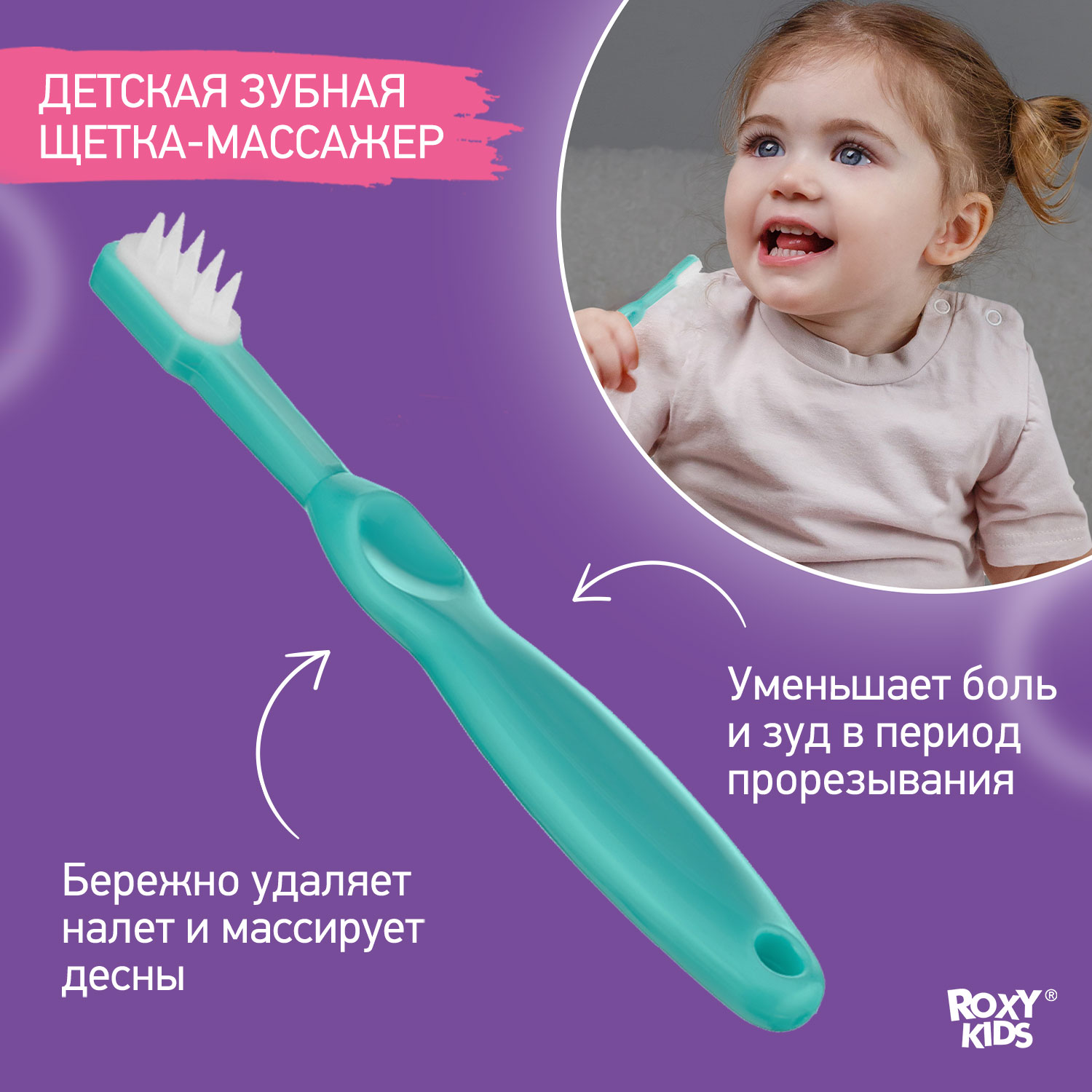 Маникюрный набор ROXY-KIDS - фото 5