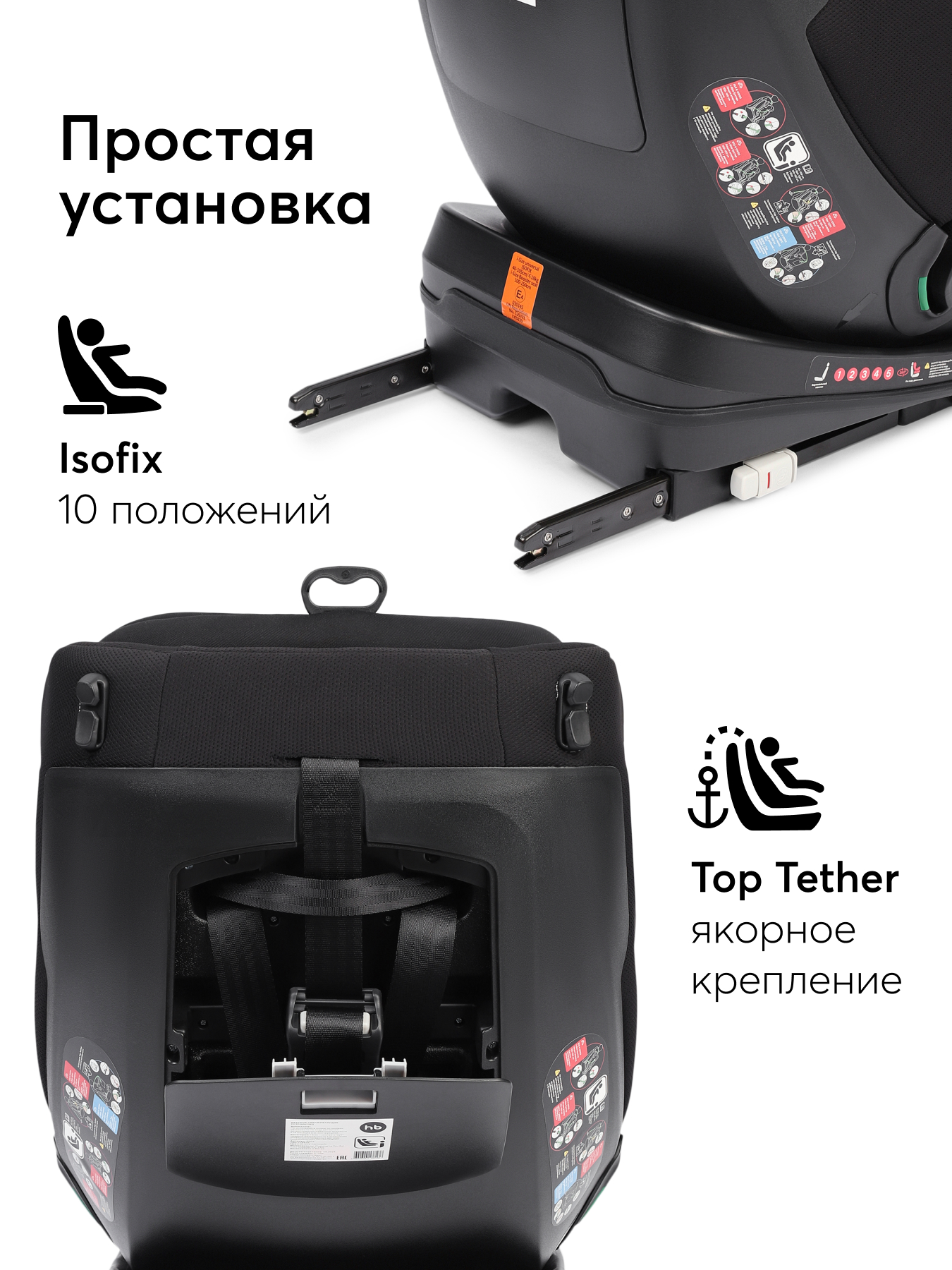 Автокресло Happy Baby Reex Isofix 0+/1/2/3 (0-36 кг) черный - фото 13