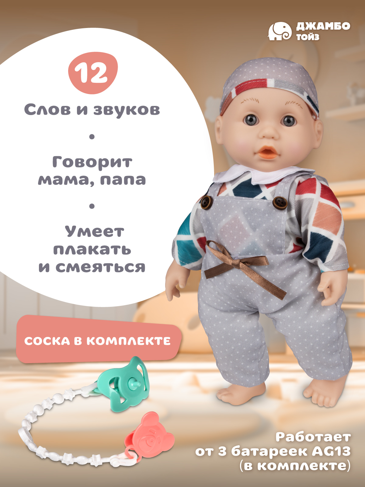 Кукла пупс AMORE BELLO серый высота 33 см JB0214145 - фото 2