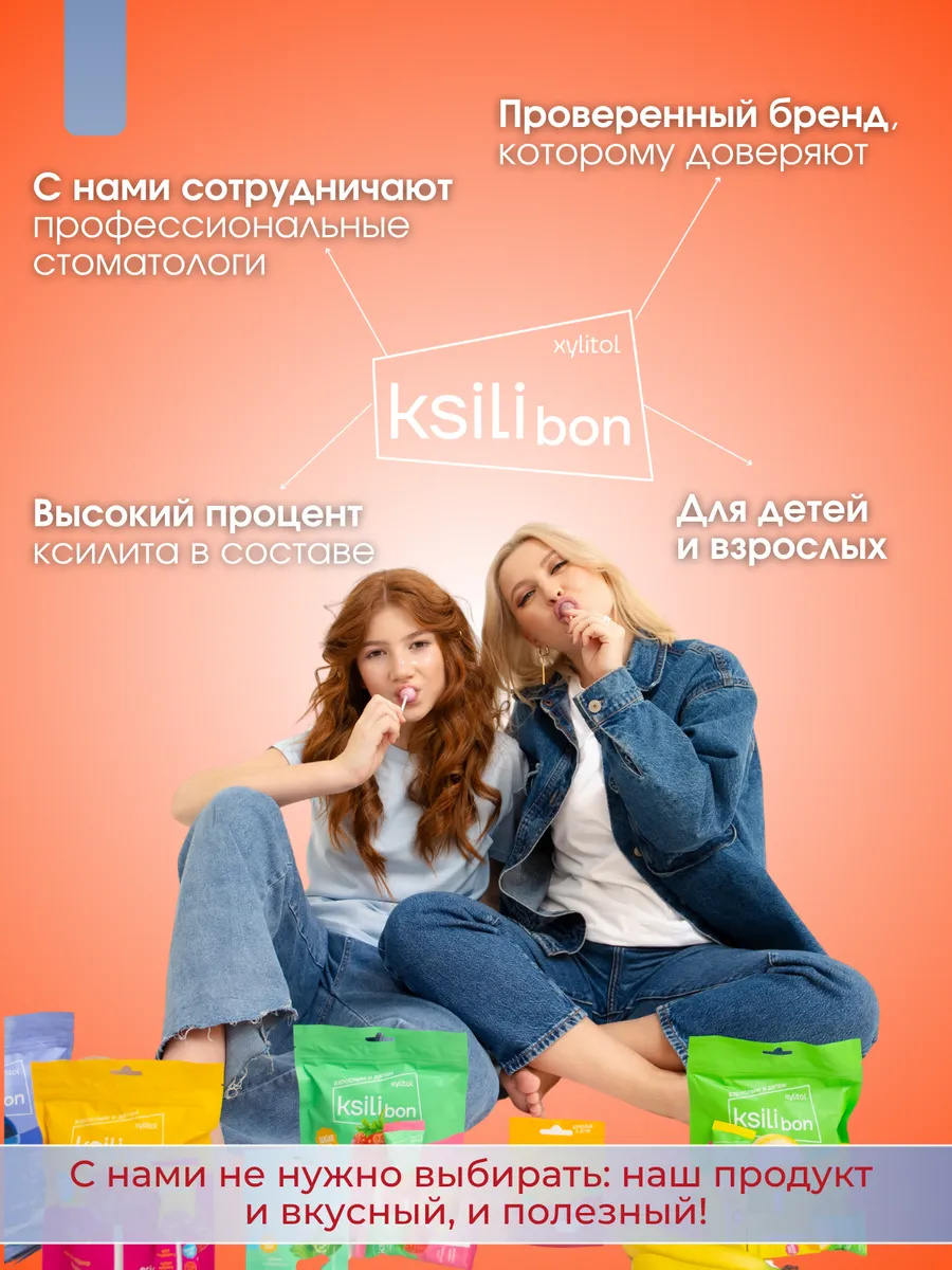 Леденцы на палочке без сахара с ксилитом Ksilibon ассорти экзотик30 шт - фото 3