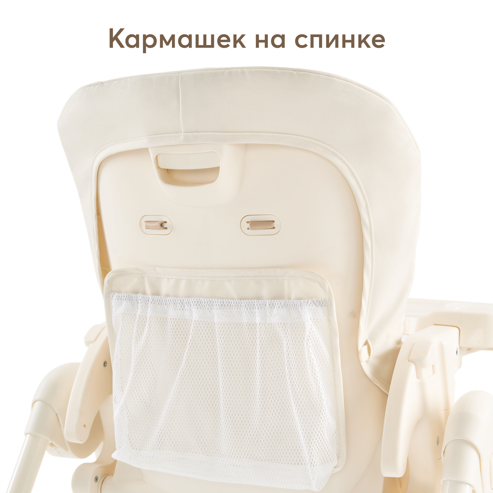 Стульчик для кормления Happy Baby WILLIAM PRO классический - фото 13