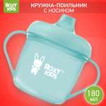 Поильник ROXY-KIDS 180 мл
