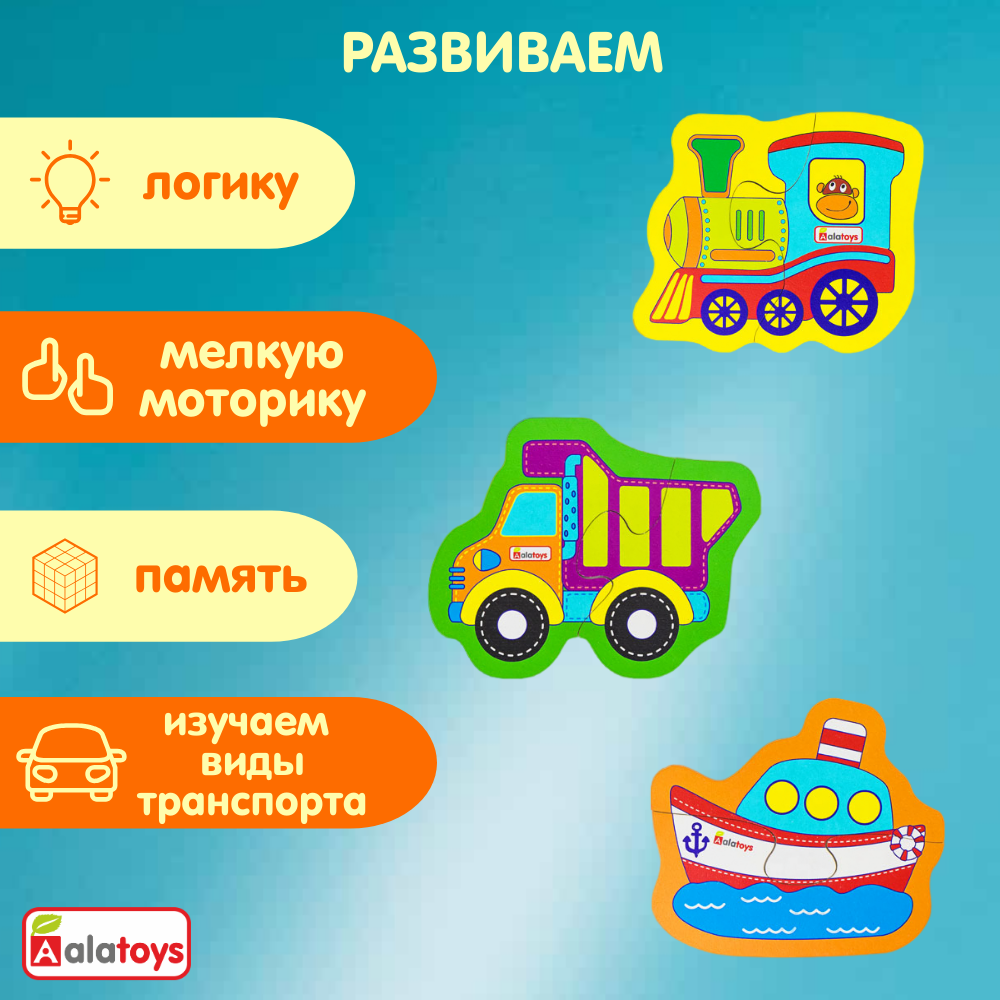 Пазл Alatoys Детские деревянные деревянный в ассортименте - фото 2