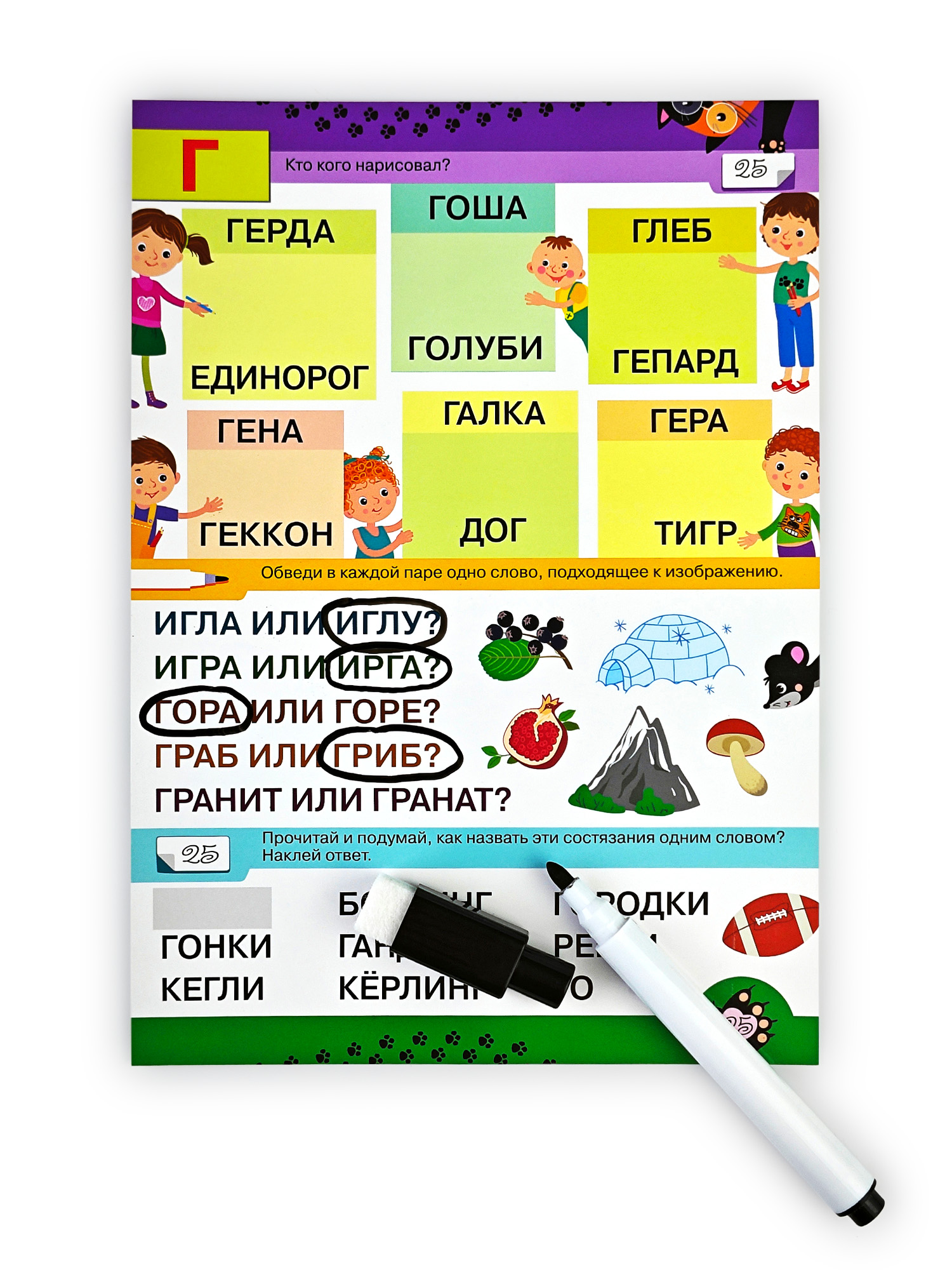 Настольная игра Дрофа-Медиа Буквы с Буклей - фото 19