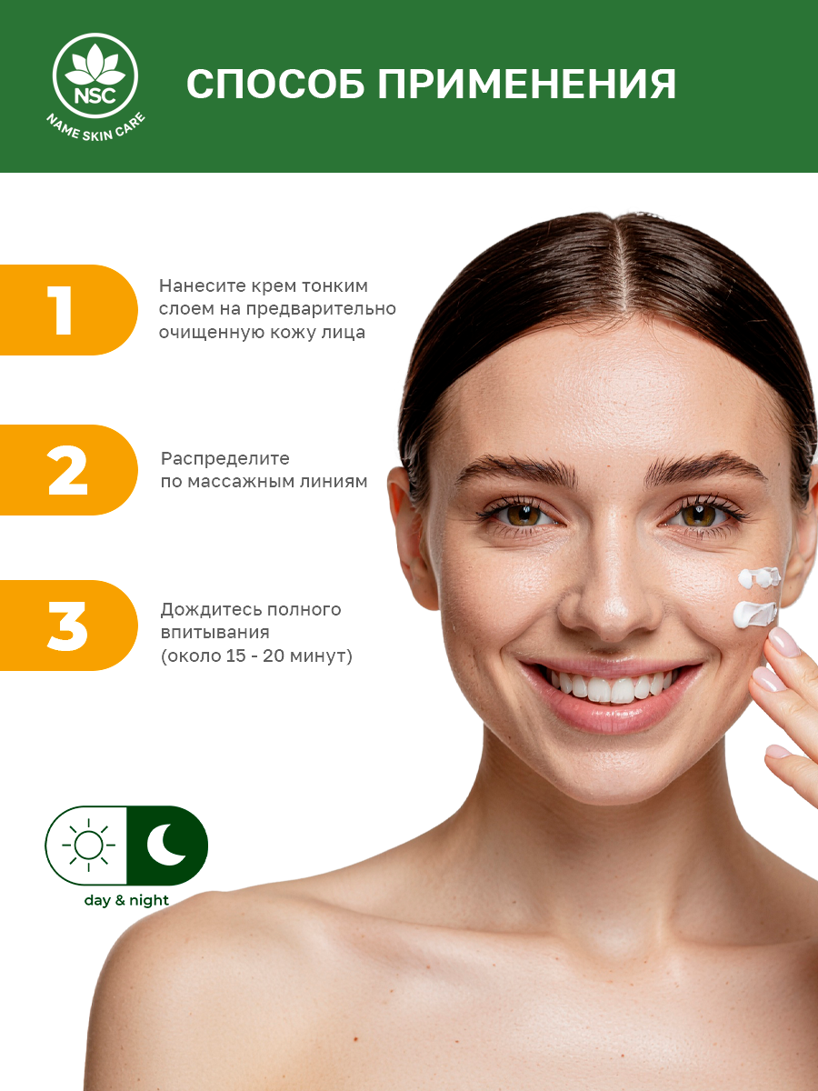 Крем NAME SKIN CARE с центеллой 50.1 мл - фото 4