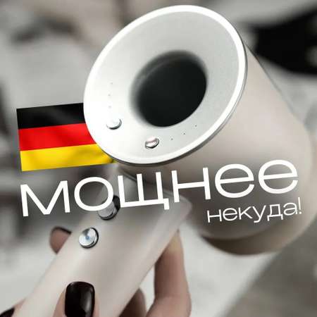 Фен с 5 магнитными насадками CASTLELADY с ионизацией 1600 BT